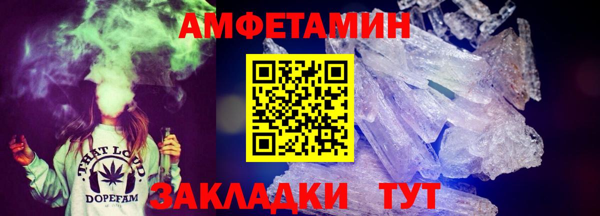 Амфетамин Розовый  Вход с VPN  АМФ  Наро-Фоминск  Амфетамин 