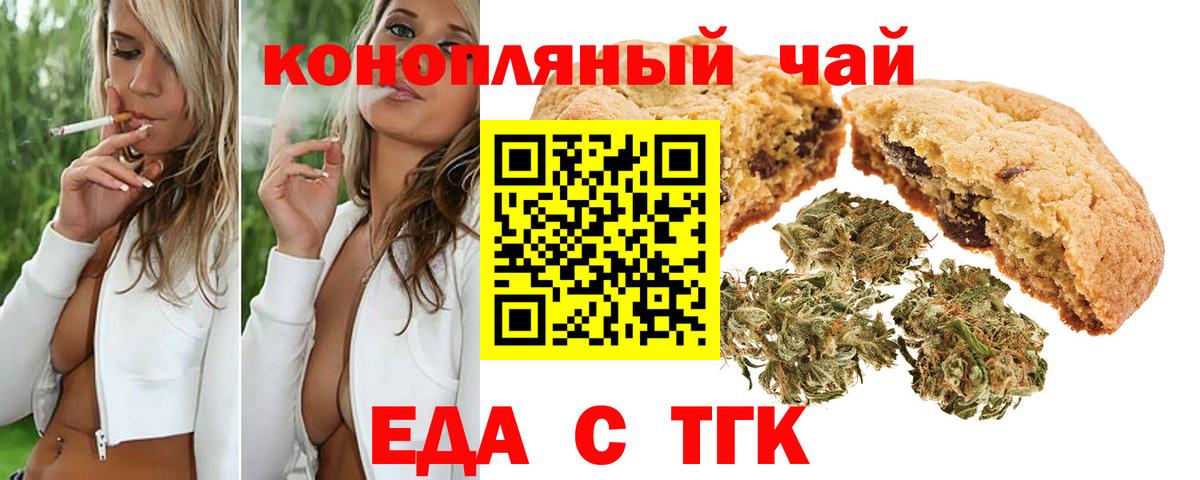 Canna-Cookies марихуана  Вход с VPN  Наро-Фоминск 
