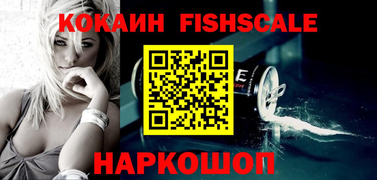 Cocaine 97% Наро-Фоминск