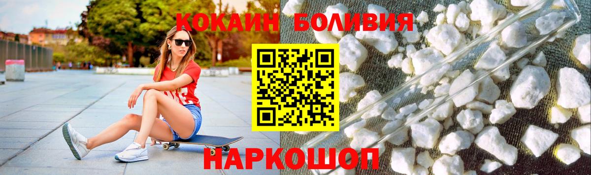 Наро-Фоминск  Кокаин Колумбийский  Cocaine  Вход с VPN  Cocaine 97% 