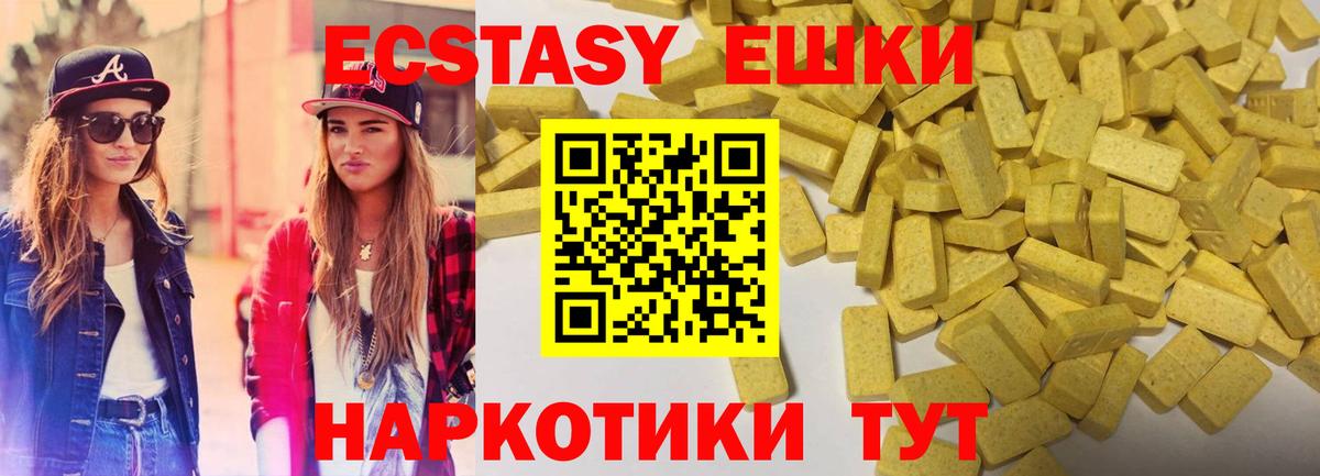 ЭКСТАЗИ 280мг  Вход с VPN  Наро-Фоминск  Ecstasy  Ecstasy XTC 