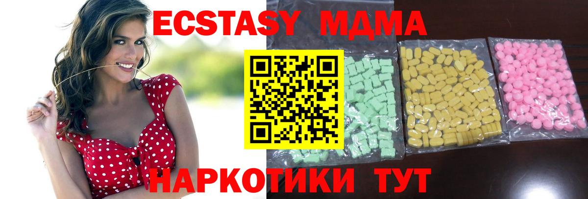 Ecstasy 99% Наро-Фоминск