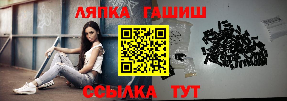 Гашиш  Вход с VPN  Наро-Фоминск  ГАШ hashish 