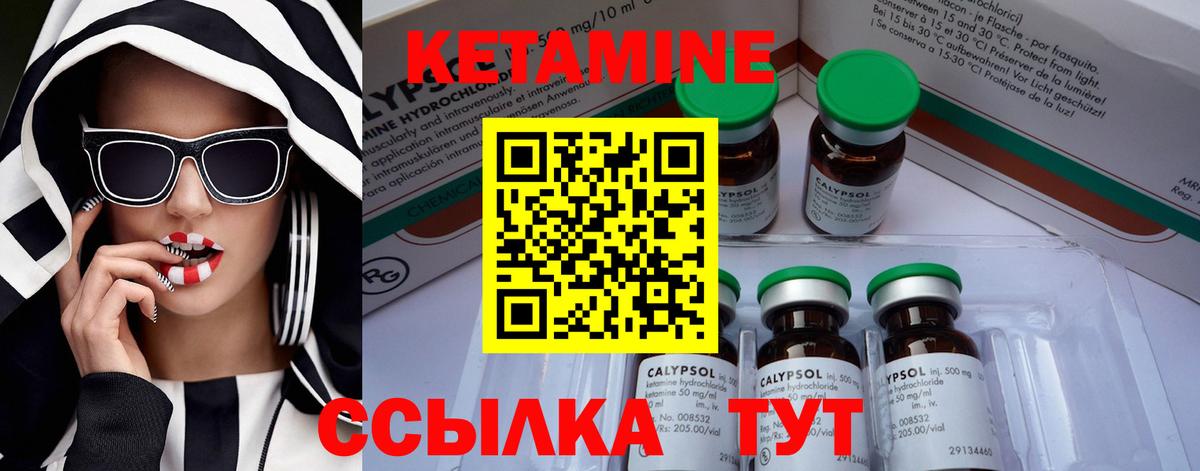 Кетамин ketamine  Вход с VPN  Наро-Фоминск  КЕТАМИН VHQ 