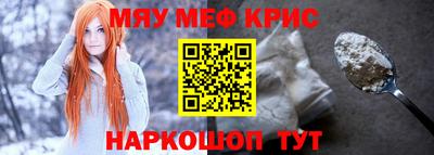 мяу мяу кристалл Гагарин