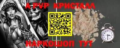 Альфа ПВП Гай