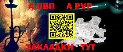 Альфа ПВП Гай