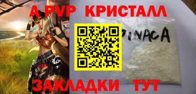 Альфа ПВП Гай