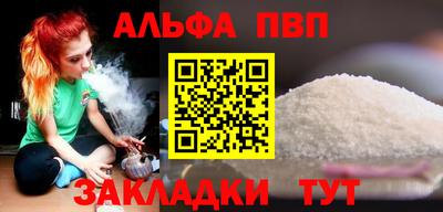 Альфа ПВП Гай