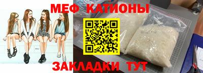 мяу мяу кристалл Гагарин