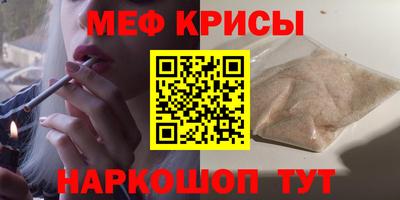 мяу мяу кристалл Гагарин