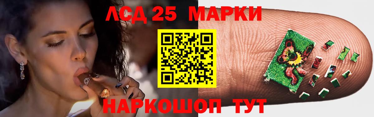 LSD-25 экстази ecstasy Наро-Фоминск