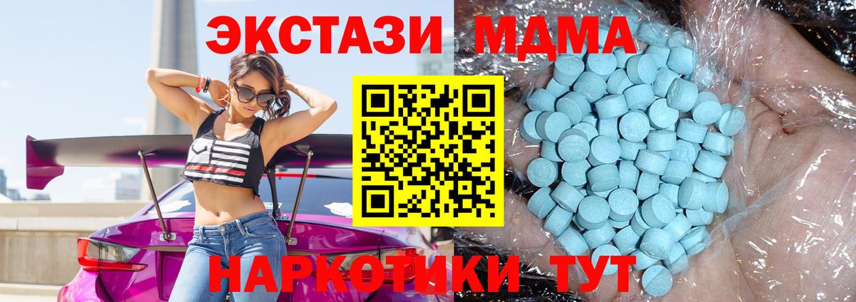 Наро-Фоминск  MDMA VHQ  Вход с VPN 
