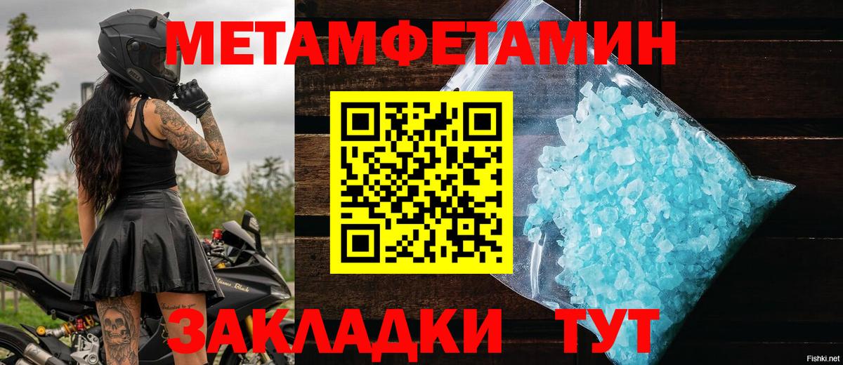 МЕТАМФЕТАМИН мет Наро-Фоминск