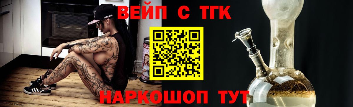 купить наркотик  Дистиллят ТГК гашишное масло  Вход с VPN  ТГК Wax  Наро-Фоминск 